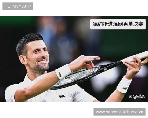 新生代球员崛起与老将对决引爆网球赛季全新格局与关注热潮