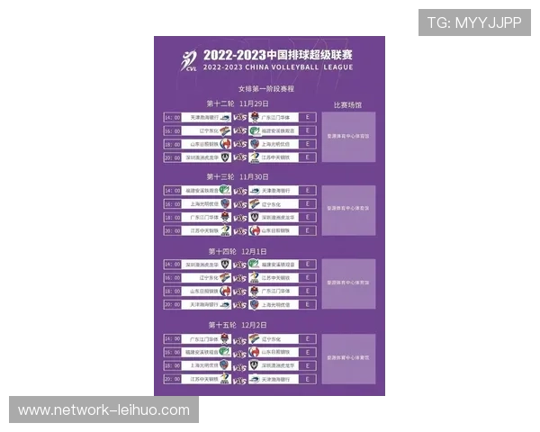 苏州超级联赛完整赛程安排及精彩赛事时间表盘点